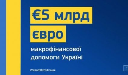 Comisia Europeană propune un nou ajutor financiar de 5 miliarde de euro pentru Ucraina