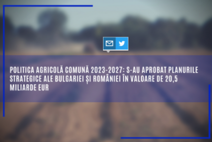 Comisia Europeană a aprobat Planul Național Strategic al României pentru următorii cinci ani